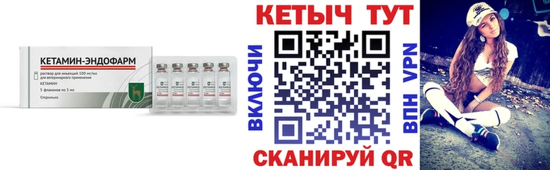 Кетамин VHQ  Сельцо 