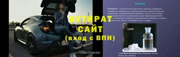 бутират Нягань