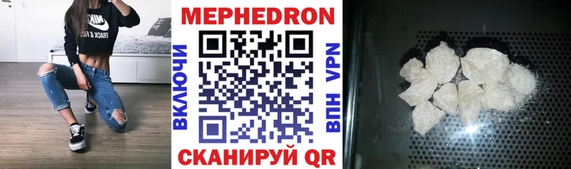 МЯУ-МЯУ mephedrone  купить   Сельцо 