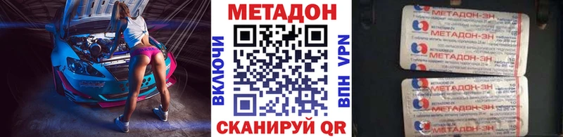 купить наркотики цена  Сельцо  МЕТАДОН белоснежный 